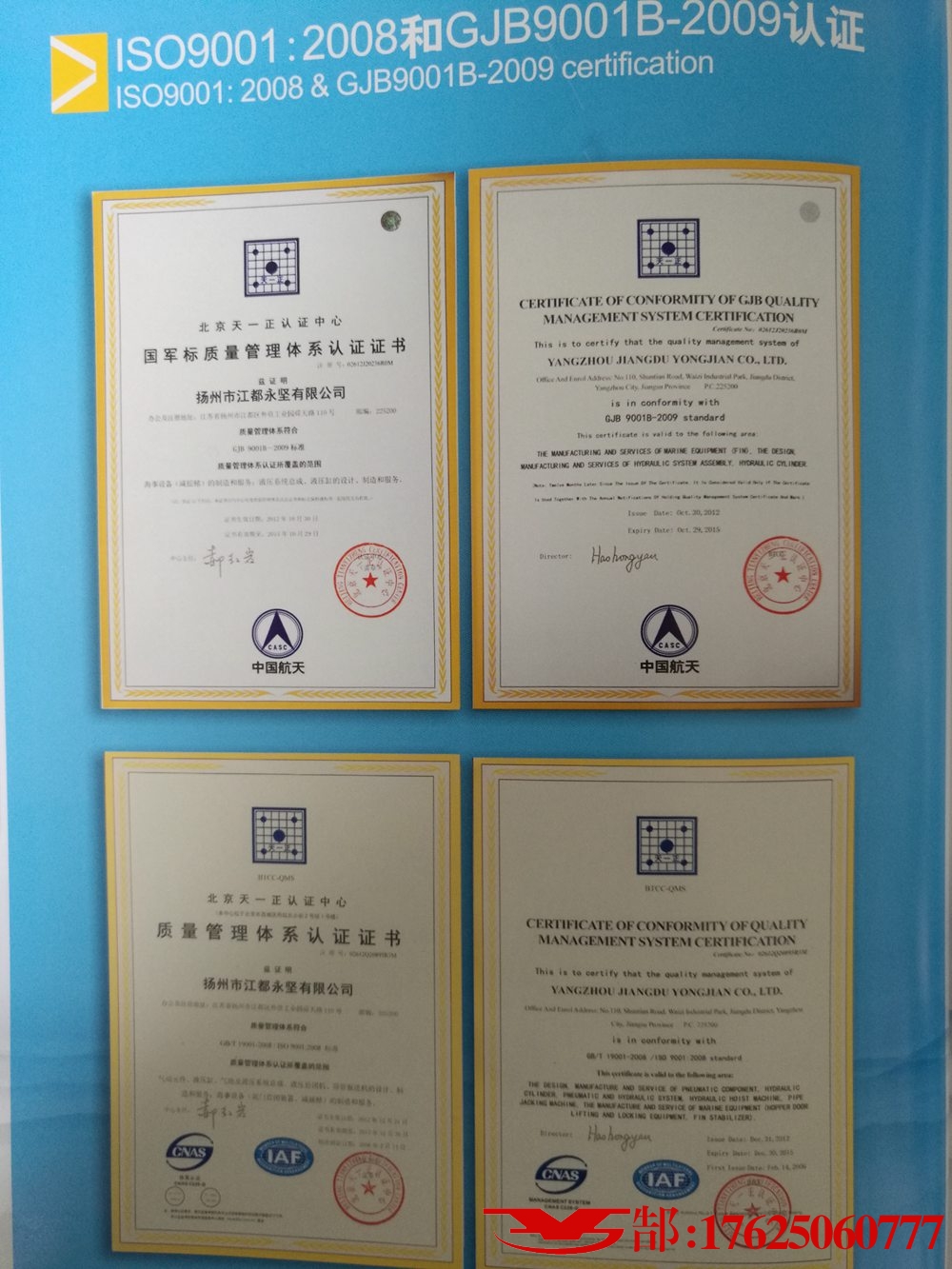 資質(zhì)證書